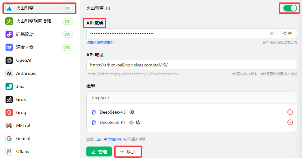 Cherry Studio 客户端页面 1